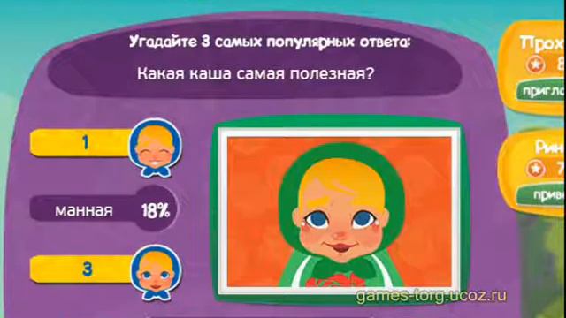 Матрешка ответ на уровень 8: Какая каша самая полезная? Онлайн игра из ВК, ОК. смотреть онлайн
