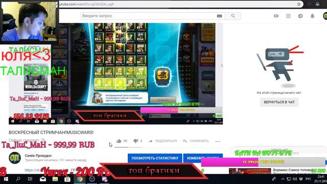 ВОСКРЕСНЫЙ СТРИМЧАН!MUSICWARS! смотреть онлайн