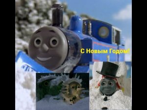 Все зимние и Новогодние серии «Томас и его друзья» 2 часть (5-7 сезон)