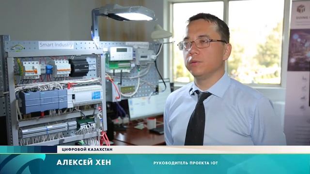 Индустриальный интернет вещей (IOT) - Iot.kz