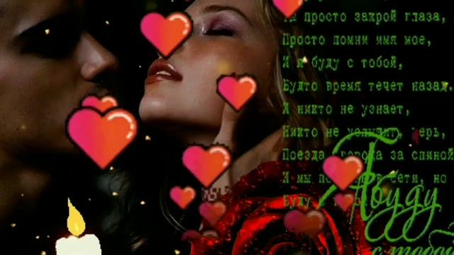 Пожар Любви.Автор стихов Ирина Фоменок.Читает автор. смотреть онлайн