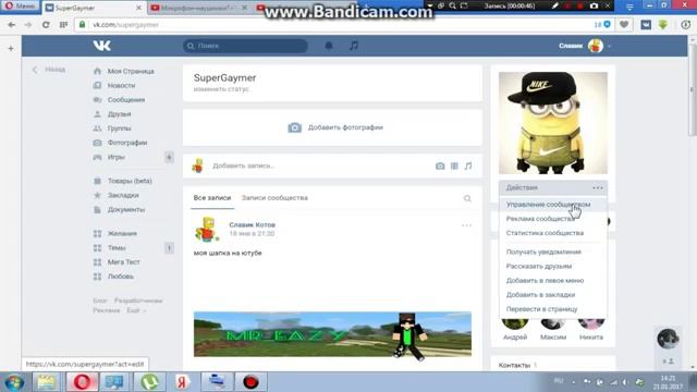 Как переименовать группу в вк смотреть онлайн