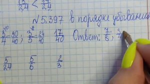 математика 5 класс номер 5 397