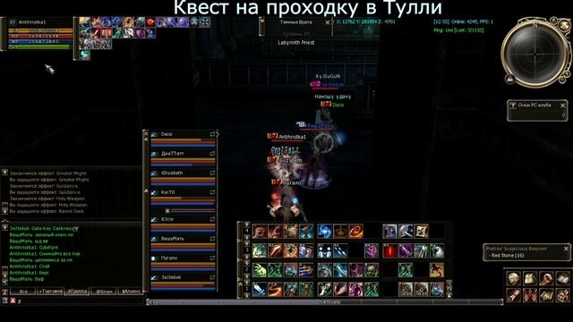 Квест на Hellbound и проходка в Tully смотреть онлайн