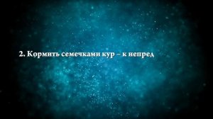 К чему снятся семечки - Онлайн Сонник Эксперт