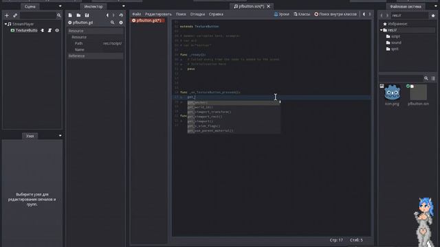 Godot Engine tutorial texture button Урок по созданию кнопки со звуком Fluffle Puff смотреть онлайн