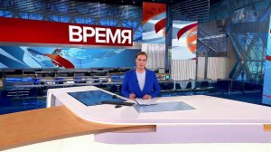 Выпуск программы "Время" в 21:00 от 22.07.2022