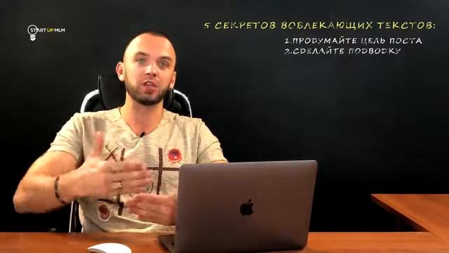 5 секретов вовлекающих текстов. Как написать ВОВЛЕКАЮЩИЕ продающий текст смотреть онлайн