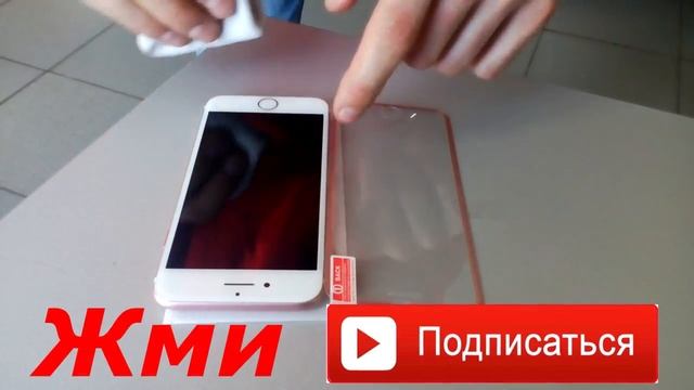 Как правильно клеить защитное стекло на экран на iPhone. смотреть онлайн