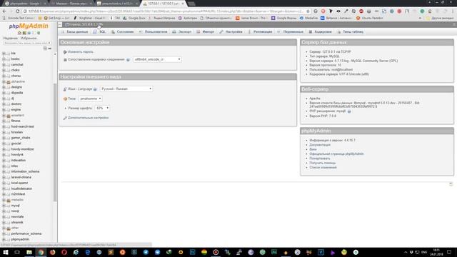 Основы phpMyAdmin для новичков веб программистов смотреть онлайн