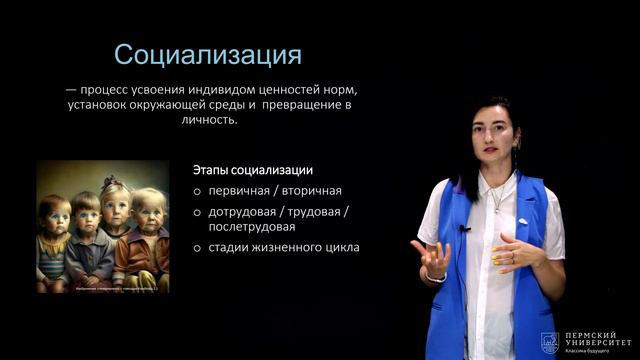 Личность и общество | Открытый университет смотреть онлайн