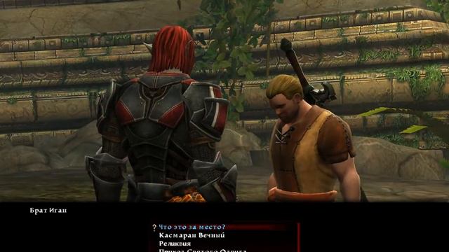 Kingdoms of Amalur:Reconing #2 Сундук с лутом и раненная эльфийка смотреть онлайн