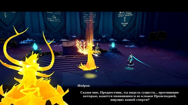 Omensight - #4 - Император Индрик смотреть онлайн