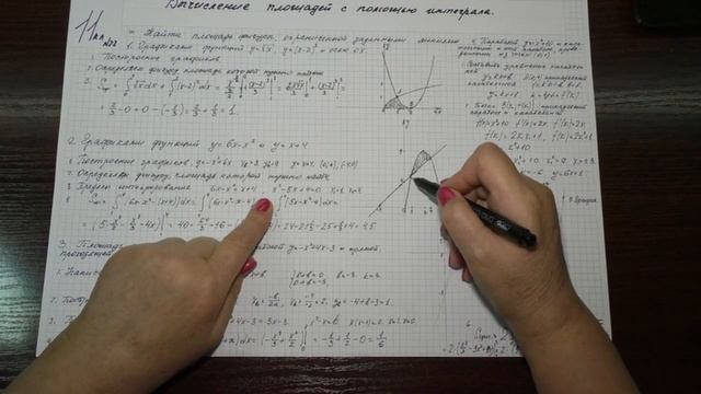 11 класс / 22 урок. Вычисление площадей с помощью интеграла смотреть онлайн