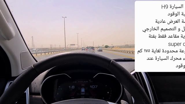 ايجابيات و سلبيات سيارة هافال اتش9 باختصار смотреть онлайн