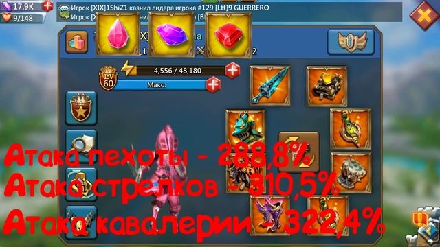 Сет на солянку || Мини гайд || Lords Mobile смотреть онлайн