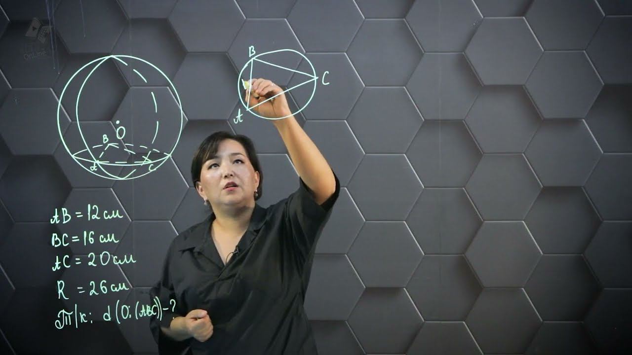 Сфера. Практикалық бөлім-14. смотреть онлайн