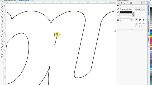 CorelDraw. Создание макета слова для лазерной резки. смотреть онлайн