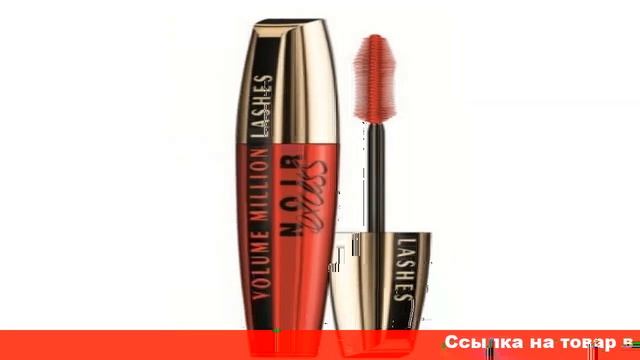 цена на тушь для ресниц лореаль
