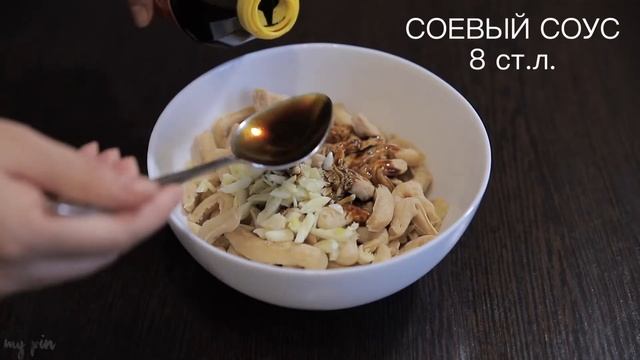 Соевое мясо по корейски! Маринованное соевое мясо смотреть онлайн