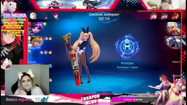 ЛЕСЛИ 2.0 Mobile Legends Bang Bang смотреть онлайн