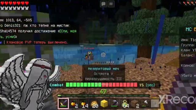 НАШОЛ CLAN СЕБЕ РАВНЫХ #MC BOX смотреть онлайн