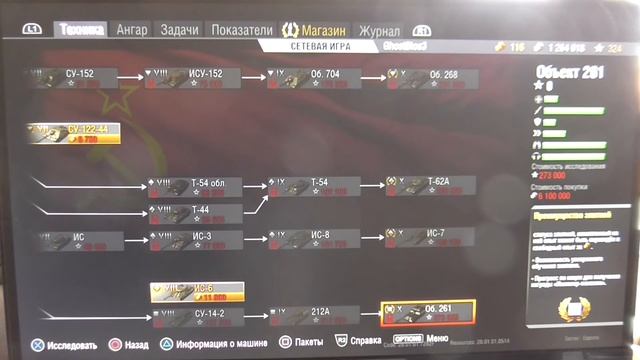 World of Tanks PS4 ОБЗОР смотреть онлайн