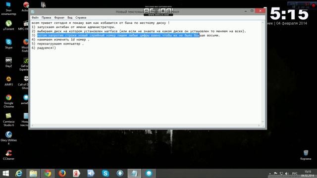 Как избавится от бана по жесткому диску ! смотреть онлайн