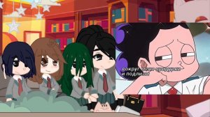 •|My Hero Academy reaction to Class 1-A/Реакция «Моя Геройская Академия» на класс 1-А|• (Part 2)