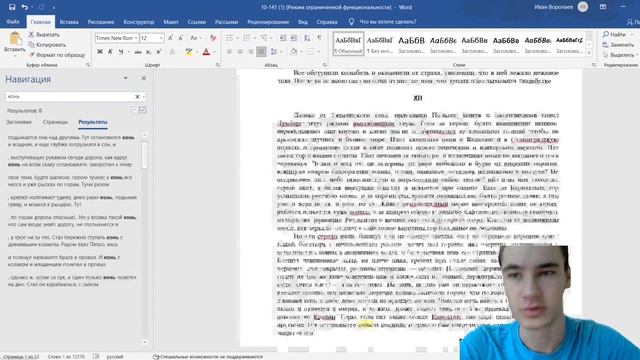 Секретное решение №10 ЕГЭ по информатике. WORD+Excel смотреть онлайн