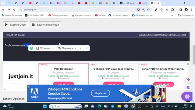 Разбить строку функцией explode(). PHP смотреть онлайн