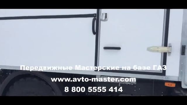 передвижная мастерская прм на шасси газ 3309 с кму им20 СПБ смотреть онлайн