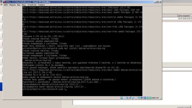 Astra Linux Интерфейс командной строки и установка LDXE окружения
