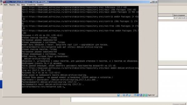 Astra Linux Интерфейс командной строки и установка LDXE окружения