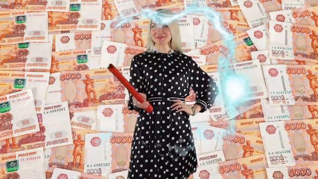 Внимание! После просмотра ролика деньги польются рекой! Звоните! 8-800-5-502-056 смотреть онлайн