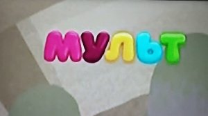 Смена логотипа (Мульт, 01.12.2022 0:00)