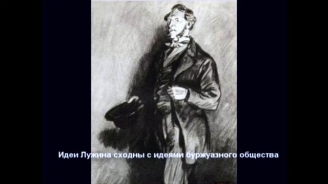 Образ делового человека. "Преступление и наказание" смотреть онлайн