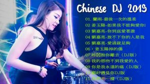 Dj Chinese Remix 2019 (中文舞曲) 【我愿意平凡的陪在你身旁 ✘ 你的酒馆对我打了烊 ✘ 清明上河图 ✘ 歸去來兮】高清新2019夜店混音 - 中国最好的歌曲 2019