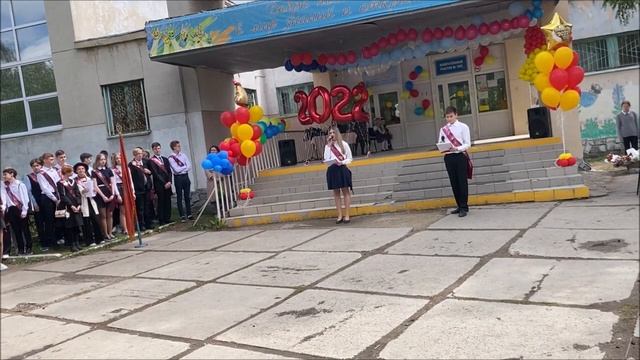 Последний звонок 9 класс - 2022 год смотреть онлайн