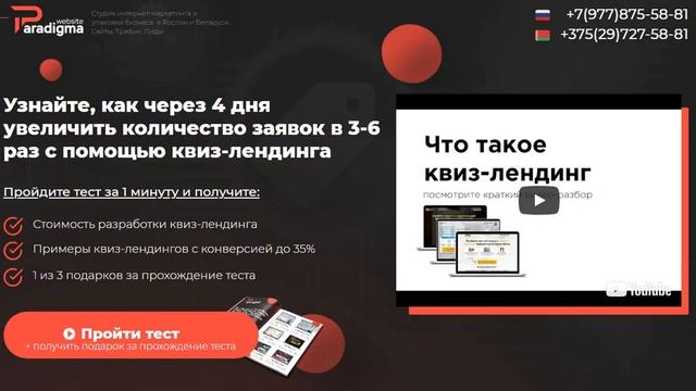 Примеры квиз-сайтов смотреть онлайн