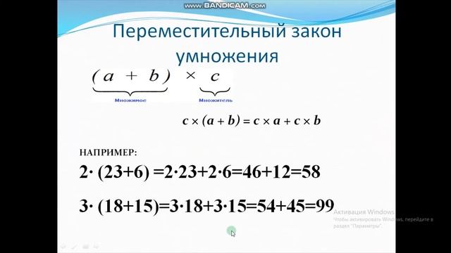 Арифметические действия с натуральными числами смотреть онлайн