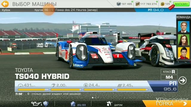 Реал рейсинг 3 Real Racing 3 гайд по игре ?самая крутая трасса?