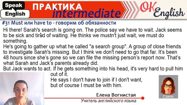 Практика #31 Must и have to - модальные глаголы и конструкции в английском смотреть онлайн