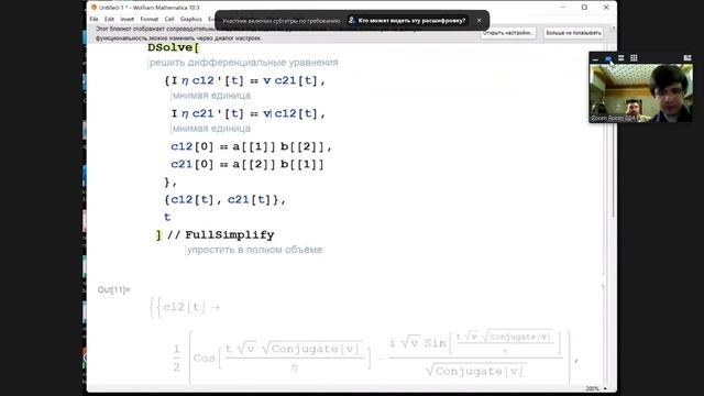 12.01 Решение систем ДУ в Wolfram Mathematica смотреть онлайн
