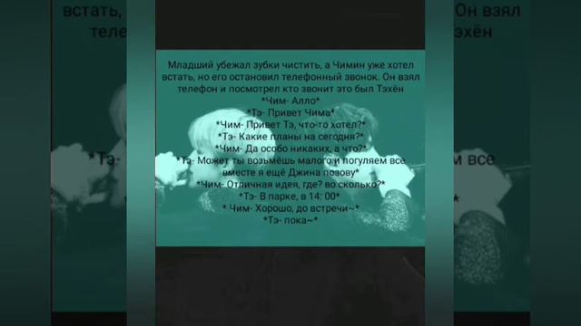 Фф Юнмины " Want to be with you". 1 часть смотреть онлайн