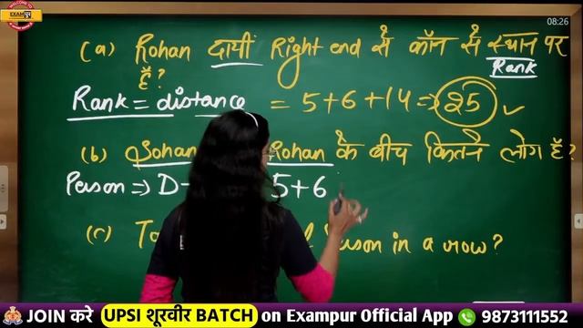 SSC GD CONSTABLE || CLASS 22 || REASONING || BY PREETI MAM || Ranking And Order смотреть онлайн
