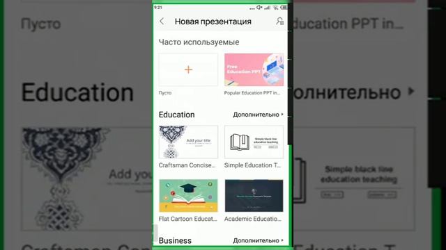 Работа с документами в телефоне смотреть онлайн