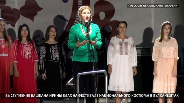 ИРИНА ВЛАХ: ГАГАУЗСКИЙ НАЦИОНАЛЬНЫЙ КОСТЮМ - ВАЖНЫЙ ЭЛЕМЕНТ НАЦИОНАЛЬНОЙ ИДЕНТИЧНОСТИ НАШЕГО НАРОДА смотреть онлайн