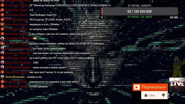 Вечерни стрим для вас смотреть онлайн