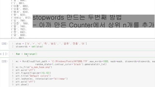 [과제를 위한 파이썬] #3 - 워드클라우드 만들기 смотреть онлайн